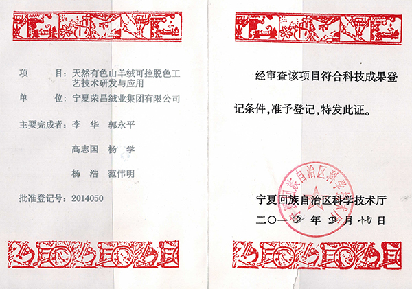 Patent certificate