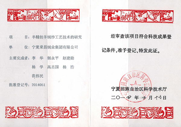 Patent certificate