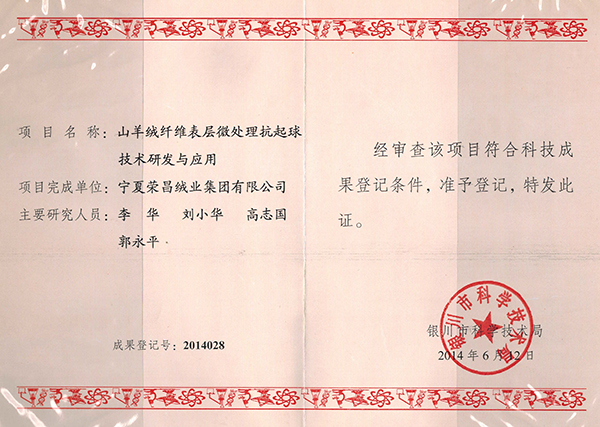 Patent certificate