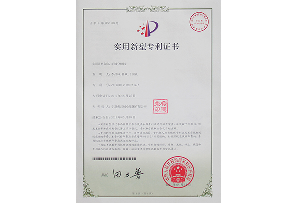 Patent certificate